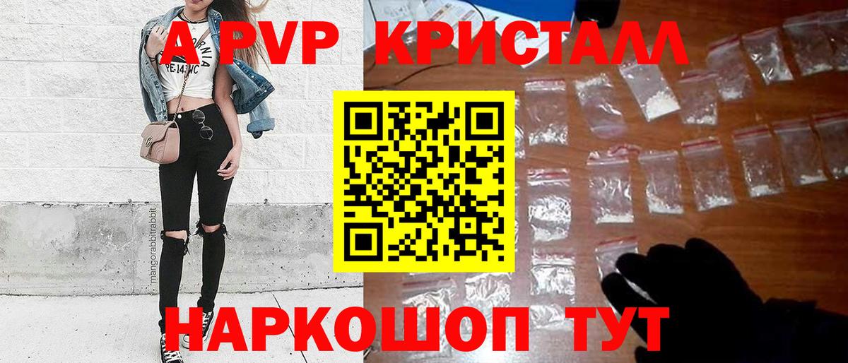 Alfa_PVP мука  Вход с VPN  Alpha PVP VHQ  Alpha-PVP  Камень-на-Оби 
