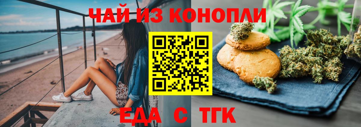 Cannafood марихуана  Вход с VPN  Камень-на-Оби 