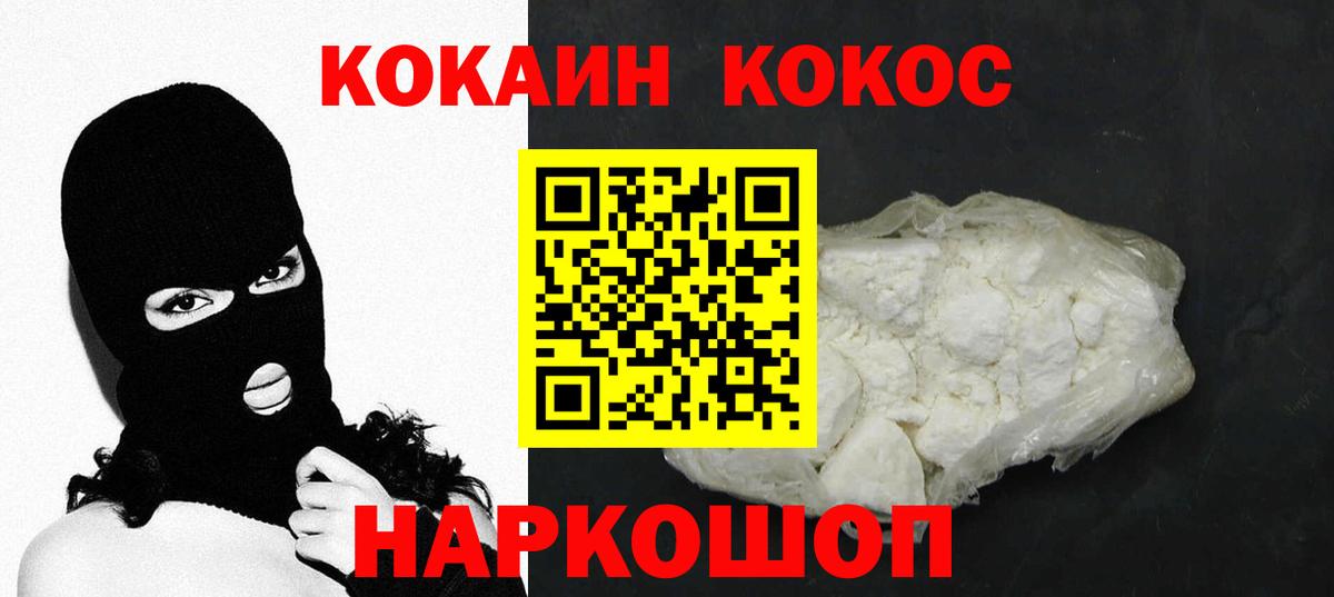 Cocaine Эквадор Камень-на-Оби