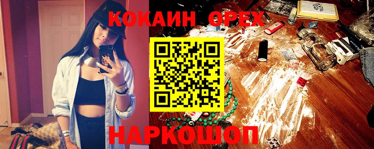где купить   Вход с VPN  Cocaine 99%  Камень-на-Оби  Cocaine Боливия  Cocaine 