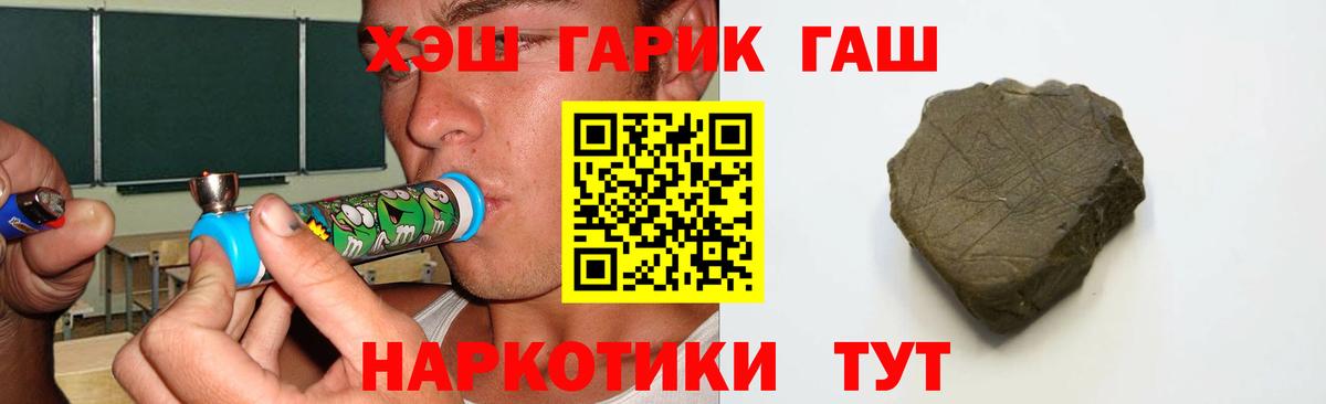 ГАШИШ Premium  Вход с VPN  Камень-на-Оби 