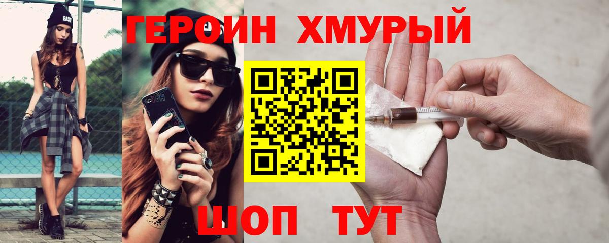 ГЕРОИН белый Камень-на-Оби