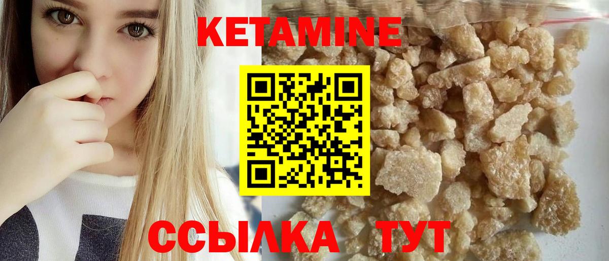 Кетамин VHQ Камень-на-Оби