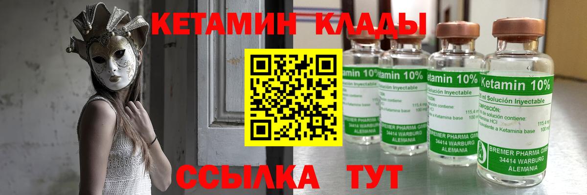 Камень-на-Оби  Кетамин VHQ  Вход с VPN 