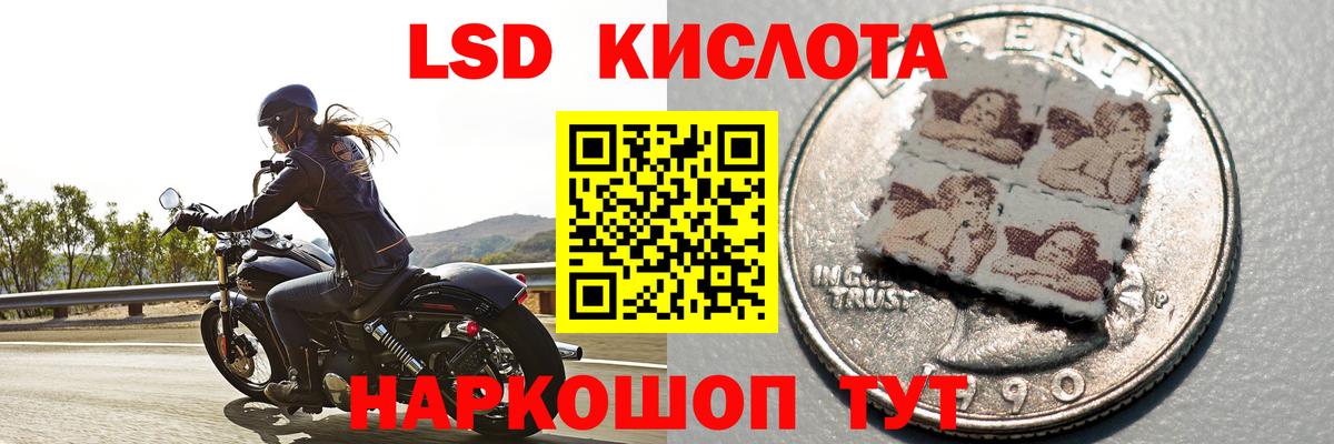 LSD-25 экстази кислота  Вход с VPN  LSD-25 экстази кислота  Камень-на-Оби 
