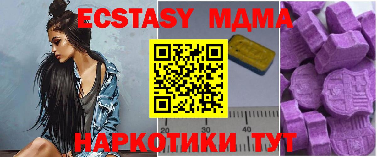 MDMA кристаллы  МДМА crystal  Камень-на-Оби  Вход с VPN 