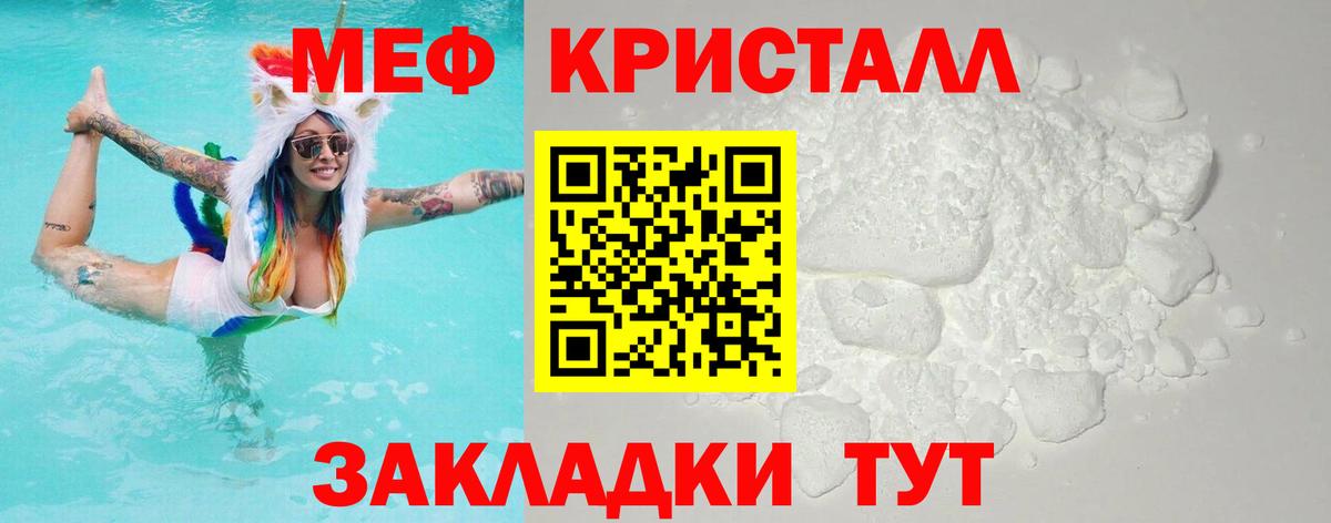 Мефедрон мука Камень-на-Оби
