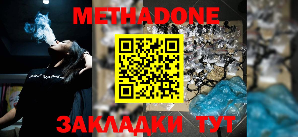 Камень-на-Оби  Метадон мёд  Вход с VPN 