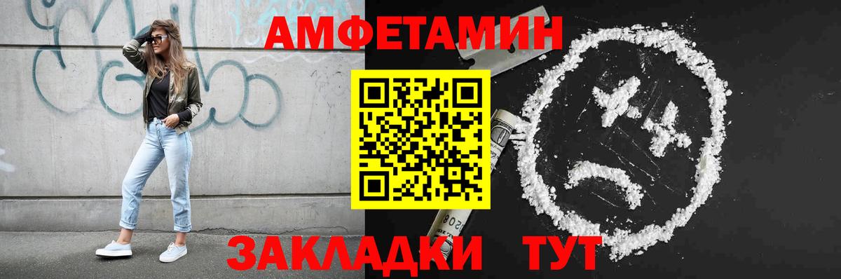 Камень-на-Оби  Метамфетамин мет  Вход с VPN  Метамфетамин мет 