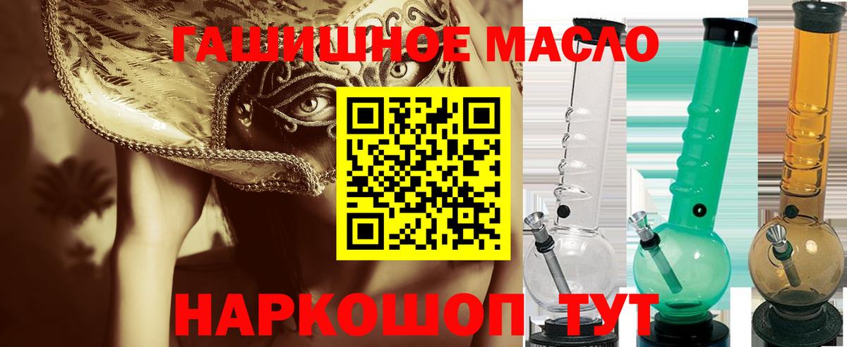 ТГК THC oil  ТГК жижа  Камень-на-Оби  Вход с VPN 