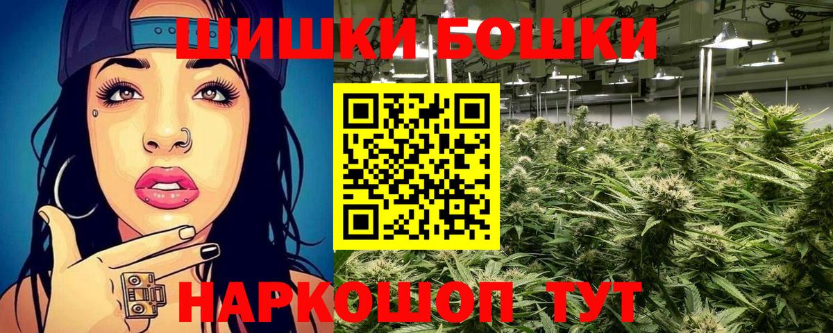 Камень-на-Оби  МАРИХУАНА семена  Каннабис MAZAR  Вход с VPN  Бошки Шишки ГИДРОПОН  Шишки марихуана Ganja 